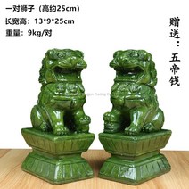 WARM진택옥 해태상 복이들어오는 옥석 풍수용품 액막이, 남옥사자 한 쌍 (높이 25cm)
