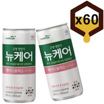 뉴케어 케이디플러스 200ml x 60캔, 상세페이지 참조, 상세페이지 참조