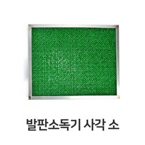 [이쏘] 발판소독기 사각 소형 HACCP 위생 용품 장화 소독 3053EA, 쿠팡 본상품선택