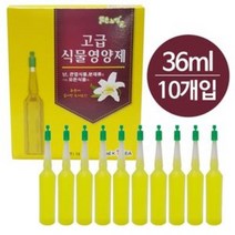 국내산 고급 식물영양제 (36ml X 10EA) - 10개