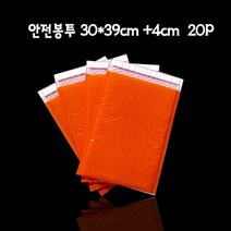 에어캡 안전봉투 택배봉투 30cmX39cm +4cm 20매, 본상품선택