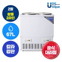 유니크 업소용 육수냉장고 2말쌍통 2라인 칼라강판 UDS-222RAR