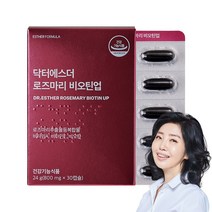 닥터에스더 로즈마리 비오틴업, 30캡슐 X 1박스