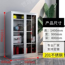 비상 안전보호구함 안전용품 보관함 소화기 소방 용품 보관함, 높이 1400x폭 900x깊이 400