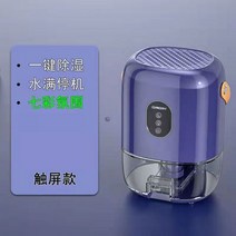 제습기 가정용 무음침실 지하방 습기차단기 흡습기 건조기 제습신기 입니다, 클라인 블루 레귤러, 하나