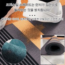침실 라이트 럭셔리 카펫 가정용 크리스탈 융단 욕실 매트, 회색 주황색 체크 패턴