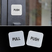 데이몰 PULL PUSH 몰딩사인 카페 매장 당기세요미세요, PULL-대, 제품선택