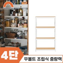 마트진열대 매장진열대 중량랙 4단 600 x 300 x 1200, 9mm 양면코팅