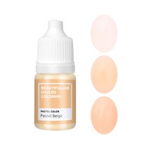 뷰티풀러 UV LED 착색제 파스텔(5ml)-10컬러 레진공예 레진아트, 파스텔 베이지