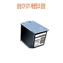 삼성 CF 371 M43 검정/슈퍼 재생잉크, 1
