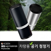 차량용공기청정기 / 먼지 제거 필터교체형, 실버
