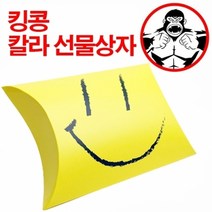 기타 칼라 선물상자 오목상자4호 빅스마일, 상세페이지 참조, 상세페이지 참조