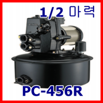 한일펌프 PC-456R 1/2마력 가정용 연립다세대 급탕기가압 분수대 심정 천정, 1개