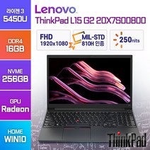 레노버 ThinkPad L15 Gen2 라이젠3 프로 윈도우10 노트북, ThinkPad L15 Gen2-20X7S00800, WIN10 Home, 16GB, 256GB, 블랙