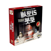 어린이용 사고능력강화 로봇 코딩게임 아동보드게임 파티보드게임 술자리