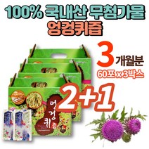 엉겅퀴 진액 차 효소 엑기스 액기스 추출액 엉겅퀴즙 엉겅키 밀크씨슬 아피게닌 베타카로틴 실리마린, 3박스
