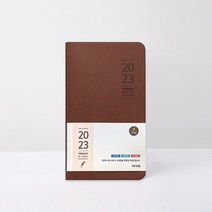 2023년 아가페 파트너 다이어리 프리미엄 (중 브라운)