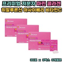 저분자 마린콜라겐 분말 파우더 스틱 크랜베리향 저분자 어류 생선 피쉬 가루 연어 석류 COLLAGEN 프락토올리고당 아세이베리 크랜베리 자일리톨 비타민C 주부 직장인 여성 추천 선물