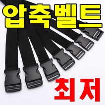 압축벨트 웨빙스트랩 캐리어벨트 캠핑벨트 텐트벨트 압박벨트, 압축벨트 2.5cm*100cm