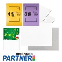 4절 8절 켄트지 도화지 170g 200g 220g 10장 100장, 제품 001~014, 11_4절도화지200g 125매/j127698