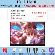 switch 외장형 노트북 보조 화면 소형 휴대용 144hz/240hz 모니터, 14인치, M