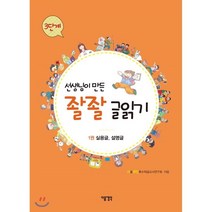 선생님이 만든 좔좔 글읽기 3단계 3:전래동요 이야기, 다음생각
