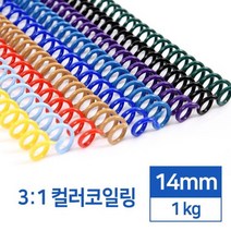 3대1 국산 컬러 PET 코일링 14mm 1kg 플라스틱링제본 사무용품 교재 셀프 소모품 클릭, 검정