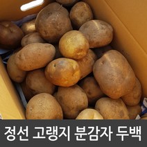 강원도 정선 감자 두백감자 분감자 설봉감자, 1box, 감자 10kg
