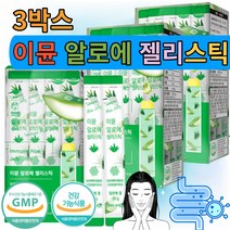피부 건강 주름개선 탄력증가 장건강 면역력증진 맛있는 미국산 유기농인증 간식 알로에 겔 이뮨 젤리 스틱 주름 개선 탄력 증가 NK세포활성 위산도감소 대변수분보유력향상 20포 x3