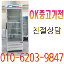 중고 업소용 음료수 냉장고 성능좋은 음료쇼케이스, 디오스