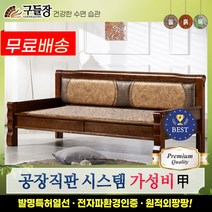 구들장 [구들장] 혜윰 홍맥반석 돌소파, 브라운