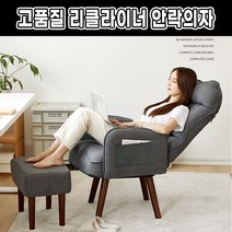 크로드 수유의자 안락의자 리클라이너 무중력의자 1인용 쇼파 360도 회전형 소파, 그레이+높이26cm