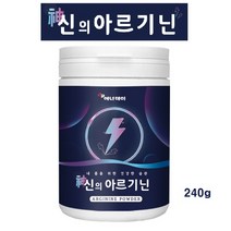 아르기닌 분말 엘아르기닌 아미노산 이소로이신 비타민 미네랄 비오틴 근력 활력보충제, 1통