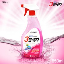 카렉스 3분세차 간편스프레이 트리거 650ml, 1개