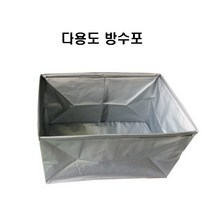 다세코 접이식 뚜껑형 폴딩박스 트렁크 캠핑용 수납박스 소품정리함 공간정리, 방수포75L
