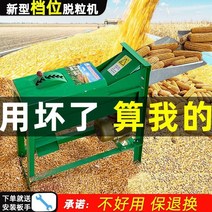 콩탈곡기 기계 탈곡기 필링 기계 필링 인공물 히트 기계 탈곡기 가정용 분쇄기, 옥수수 탈곡기