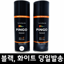 핑고스프레이 무광스프레이 뿌리는페인트 무광락카 pingo 200ml, 클리어(광택제)