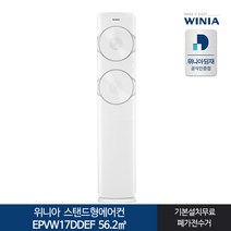 인증 위니아딤채 스탠드형에어컨 EPVW17DDEF 17형 전국기본무료, 매립배관형