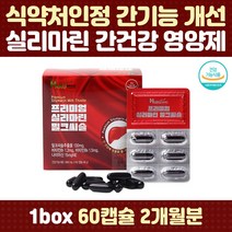 간 보호 영양제 밀크씨슬 실리마린 간에좋은 비타민B 피로개선 간질환예방 불규칙한생활 야근 회식 음주 잠을자도피곤 간건강 30대 40대 50대 직장인 대학생 남성 여성 노인 부모님