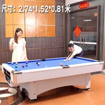 접이식 가정용 당구대 대형 펜션 게임 포켓볼 보드 게임기, 구척제호대