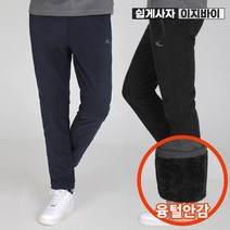 [이지바이] 남성 겨울용 플리스 기모 밴딩 팬츠_추위무적 융털 바지 / 30~38사이즈까지 따뜻하고 부드러운 융털안감 빅사이즈 추리닝 바지_후리스 운동복 츄리닝