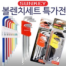 썬키 엑스트라 롱볼렌치세트(9pcs) SBW-9LC 볼렌치 렌치세트