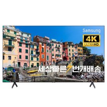 삼성 55인치(139cm) 55BET-H 4K 크리스탈UHD 샤이니지 상업용TV 매장방문수령, 01_매장방문수령_55BET-H