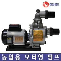천일펌프 MCT-80A 단상 3마력 3인치 모터펌프 국내제작 농업용 양식장 비닐하우스, MCT-80A(3인치) 단상, 50mm소켓