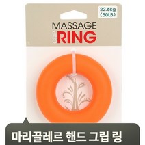 브랜드없음 휴대용 경량 핸드 그립링 악력기 손 손목운동기구 전완근 훈련 아귀힘 근력