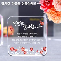 아이상패 미니 감사패 부모님감사패 어버이날선물 스승의날 선물, 30) 11-리틀사각-선생님 감사(완성형)