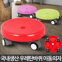 마일드마켓 바닥 청소 화분 옮기기 이동식 바퀴의자 핑크 방닦는의자, 1개