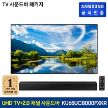 삼성전자 [사운드바패키지]삼성 Crystal UHD TV 163cm KU65UC8000FXKR+HW-T400/KR 스탠드형, 단일옵션