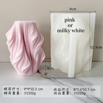 실리콘 토끼 몰드 곰돌이 도넛 원형 틀 Diy 원추형 기하학 곡선 열 실리콘 촛불 금형 3D 크리 에이 티브 회, 07 E