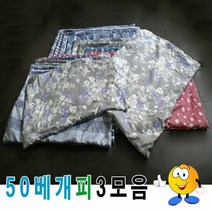 [KT알파쇼핑]50베개피모음3베개피베개커버커버예쁜베개피, 2번_W1E739A